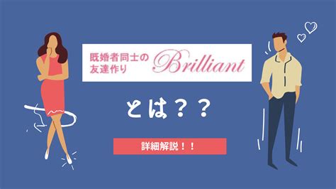 ブランチ 既婚|BRANCH – 既婚者合コン･飲み会ならBRANCH